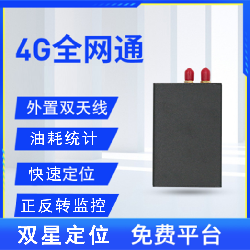 混泥土搅拌车正反转监控GPS远程定位器商砼车gps定位器